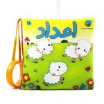 کتاب پارچه ای اعداد (زیر 3 سال) گوسفند