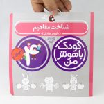 مجموعه ۶ جلدی کودک باهوش من (۴ سالگی)