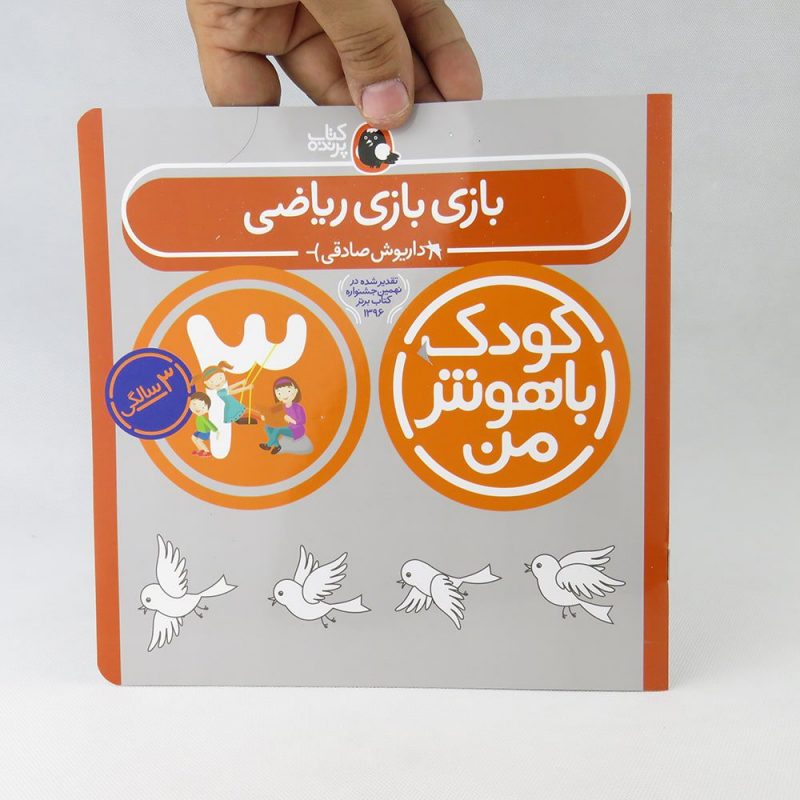 کتاب حیوانات لمسی (جنگل)