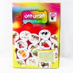 هوش چین یک تکه