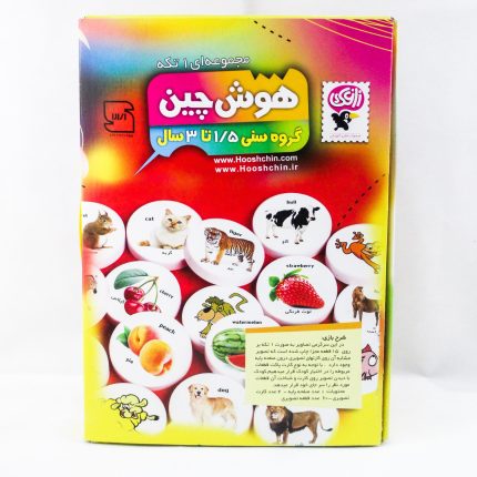 هوش چین یک تکه