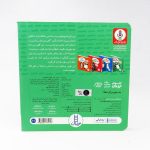 کتاب چه موقع می گی لطفا(ویلماه جغده) کیت باکنل نشر نردبان - Image 2