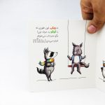 کتاب چه موقع می گی لطفا(ویلماه جغده) کیت باکنل نشر نردبان - Image 4