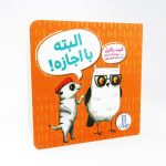 کتاب البته با اجازه کیت باکنل