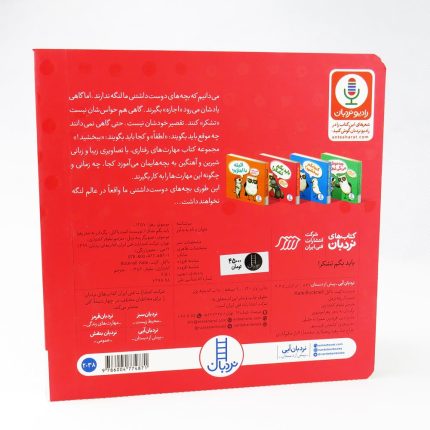 کتاب باید بگم تشکر کیت باکنل