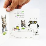 کتاب باید بگم تشکر(ویلماه جغده) کیت باکنل نشر نردبان - Image 3