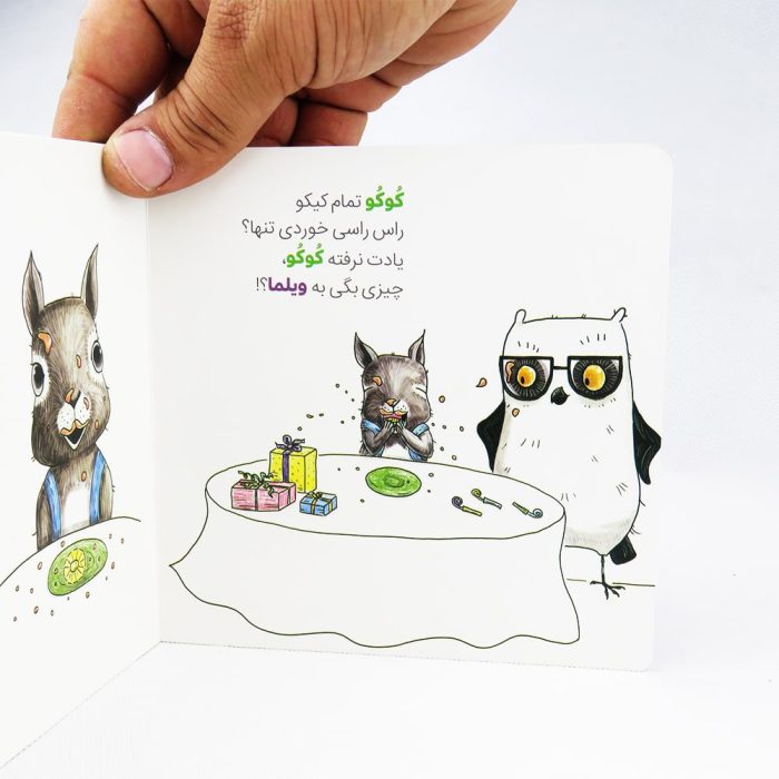 کتاب باید بگم تشکر(ویلماه جغده) کیت باکنل نشر نردبان - Image 3