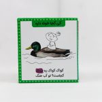 مجموعه شعر ۷ جلدی کی کجا خونه داره