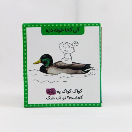 مجموعه شعر ۷ جلدی کی کجا خونه داره