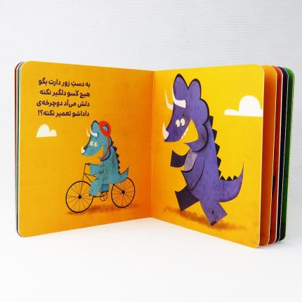 کتاب داینا مشت نزن اثر مایکل دال