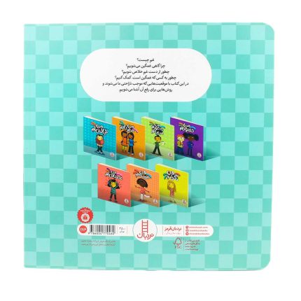 مجموعه 4 جلدی دالی بازی(نشر نردبان)
