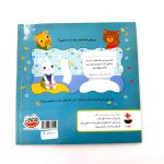 کتاب همه باید بروند دستشویی (مجموعه ی خودم می توانم)