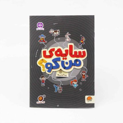 کتاب 200 لقمه هوش 1 تا 2 سال