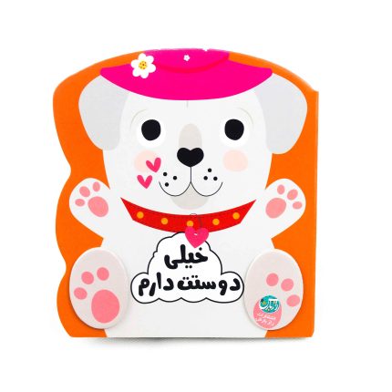 کتاب فرانکلین حوصله ندارد( نشر نردبان)
