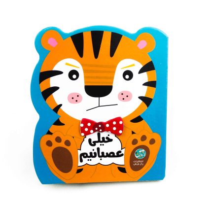 پازل جانمایی چوبی وسایل نقلیه(دهکده) دو زبانه