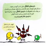 کتاب دایره ی کوچک کلافکی