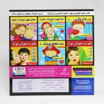 کتاب دایناسور کوچولو حمام میکنه(نی نی تپلی 3) نشر فرهنگ و هنر