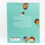 کتاب چند کلمه حرف حساب درباره بدن من(انتشارات مهرسا)