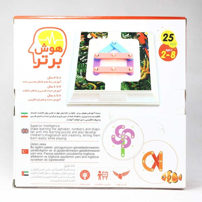 بازی فکری هوش برتر(شادیجو)