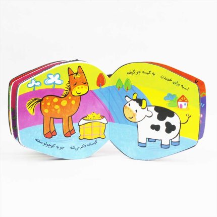 کتاب فومی انگشتی گشنه شده گوساله(نشر با فرزندان)