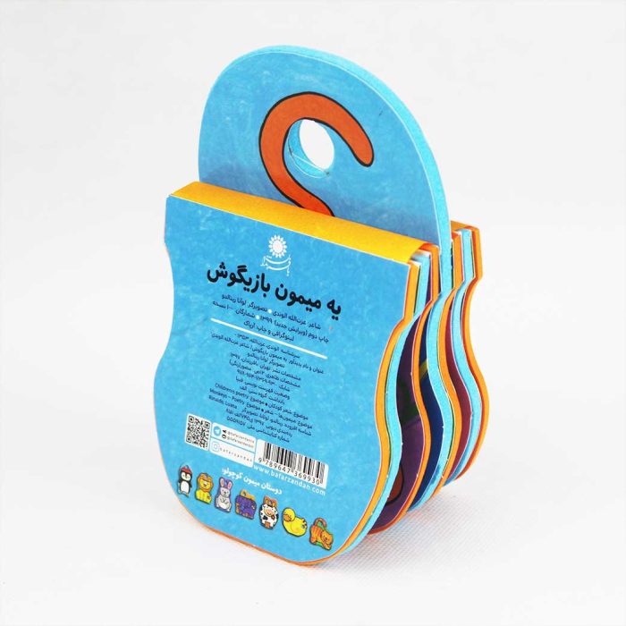 کتاب خواهر کوچک من(نشر پرتقال)