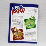 بازی فکری زووم zoom یک تا 4 نفره