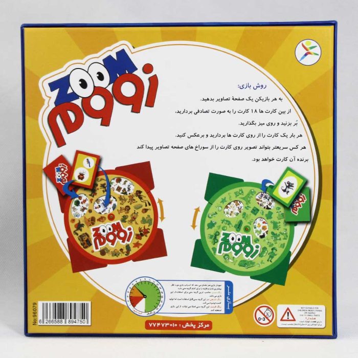 بازی فکری زووم zoom یک تا 4 نفره