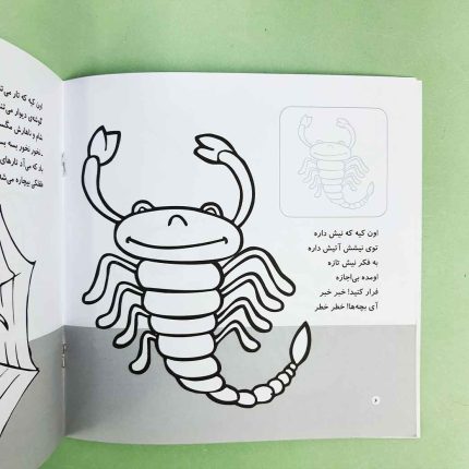 اون چیه رنگش کنیم، آشنایی با حشرات(نشر شهر قلم) برچسبی
