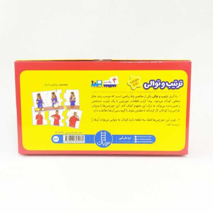 پازل و جورچین دورو حیوانات و بچه هایشان(نشر نردبان) 4سال به بالا، 3 تکه