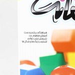 بازی دست ورزی ریسمانک(قطعات درشت) شرکت قلقلک