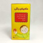 مکعب های رنگی 16 قطعه(با فرزندان)