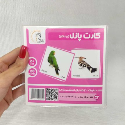 20 عدد کارت پازل دوزبانه پرندگان(نشر آوای بامداد)