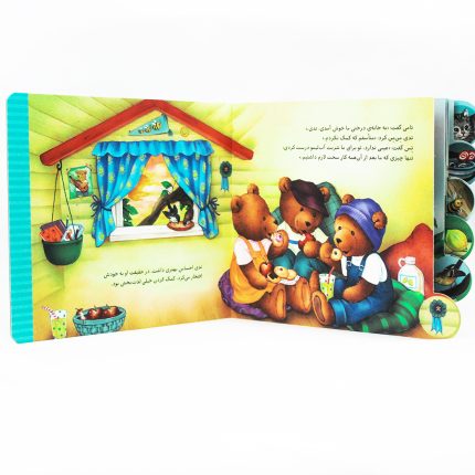 کتاب تدی مودب است؛ ماجراهای تدی(نشر شهر قلم)