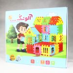 بازی ساختنی آلونک 76 قطعه(به همراه در و پنجره باز شو)