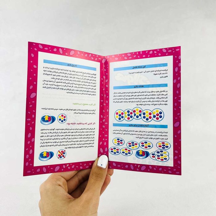 بازی فکری هیولای توپی(2 نفره تا 8 نفره) شرکت بازیتا