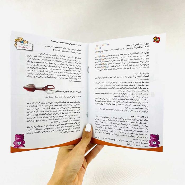 بازی فکری خرس های شگفت انگیز(شرکت تک سازان) پانزده بازی در یک جعبه
