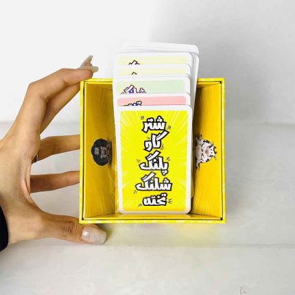 بازی کارتی شتر گاو پلنگ