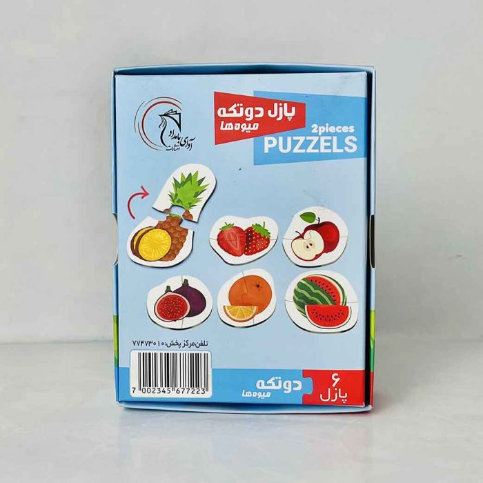 پازل دو تکه میوه ها(نشر آوای بامداد)