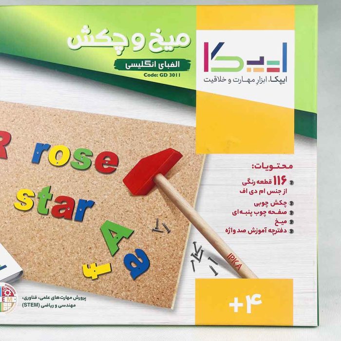 بازی میخ و چکش ایپکا انگلیسی همراه با دفترچه لغات