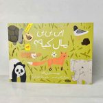 کتاب این پی پی مال کیه ؟!