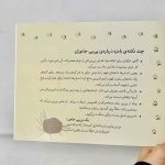 کتاب این پی پی مال کیه ؟!