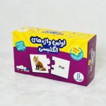 پازل و جورچین دورو اولین واژه های انگلیسی(نشر نردبان) 3 سال به بالا