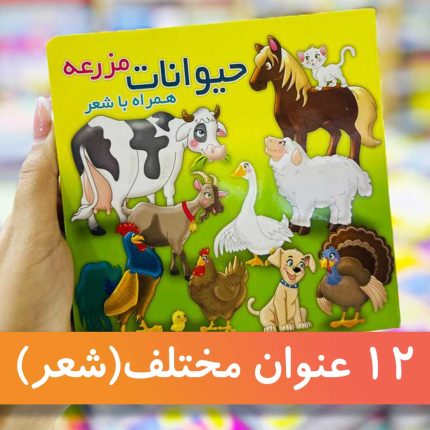 کتاب های شعر از انتشارات آریا نوین(12جلد جداگانه) جلد سخت