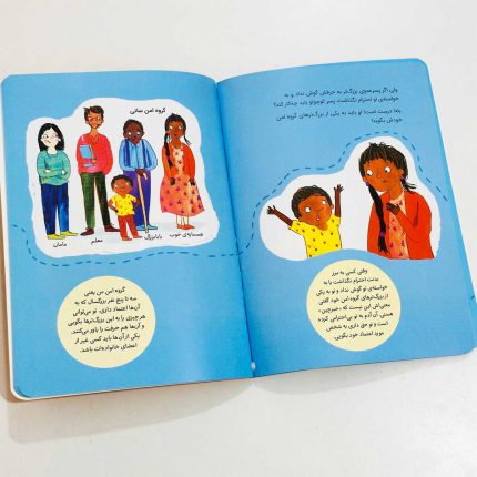 کتاب تو یک حریم داری(تربیت جنسی) نشر نردبان