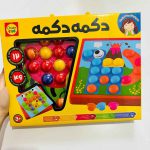 بازی فکری دکمه دکمه(شرکت چیندر تویز) بالای سه سال؛زیر سه سال با نظارت خانواده