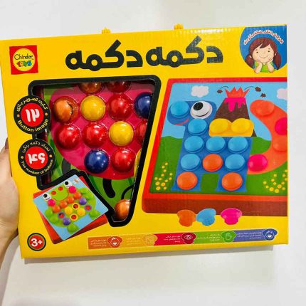 بازی فکری دکمه دکمه(شرکت چیندر تویز) بالای سه سال؛زیر سه سال با نظارت خانواده