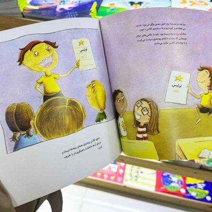 وسط حرف دیگران نپر(نشر نردبان)