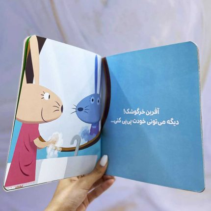 خرگوش پی پی می کند؛ بچه باهوش 11
