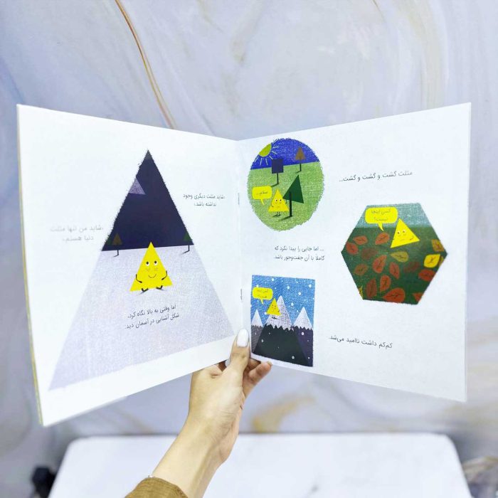 کتاب کی با من جورتره نشر مهرسا