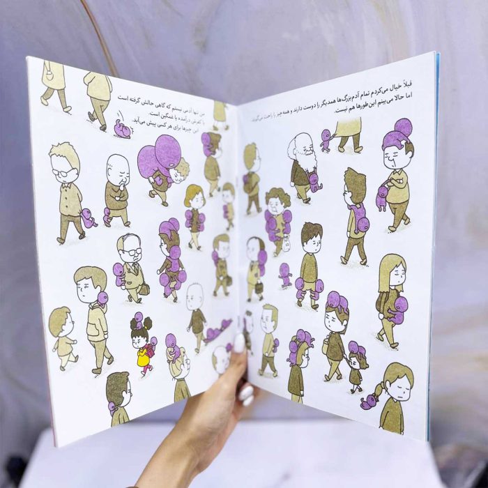 کتاب چرا من این احساس را دارم؟ نشر افق